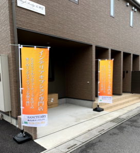 ショールーム